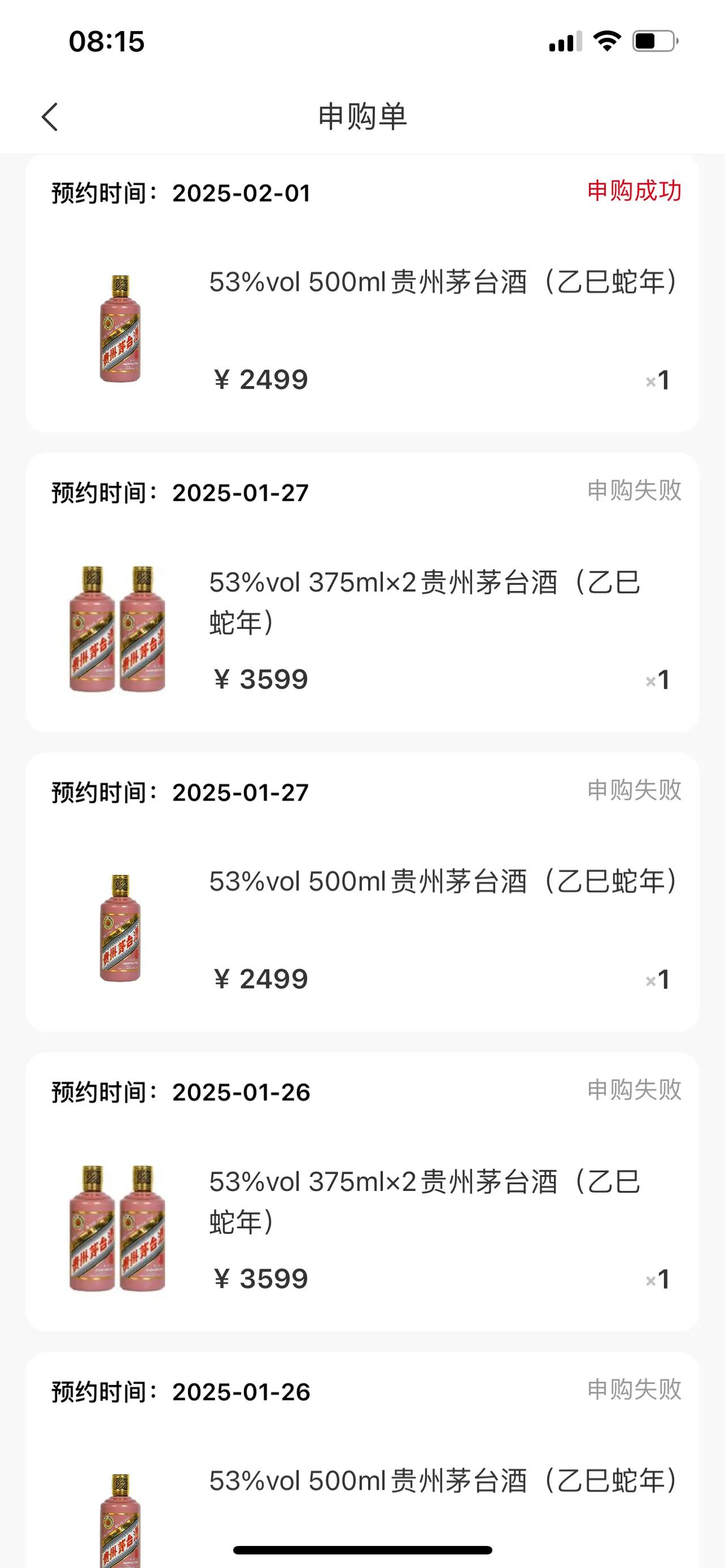 食品饮料行业跟踪报告：线上i茅台数据亮眼，线下茅台量价超预期