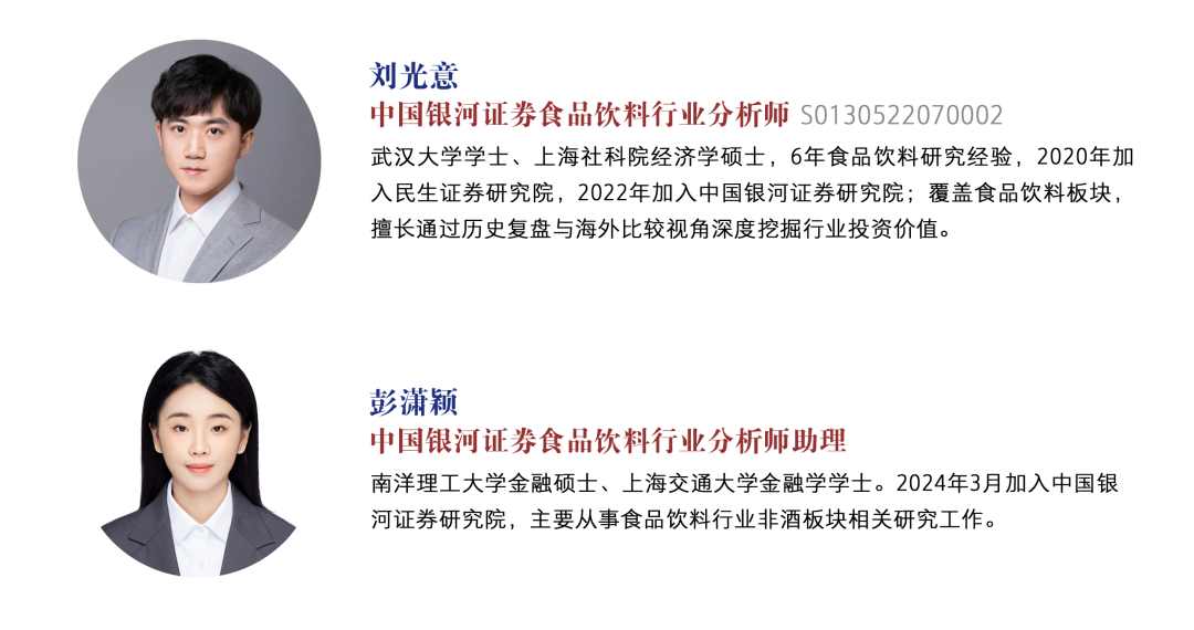 食品饮料行业周报：春节动销趋势向好，聚焦龙头布局景气赛道