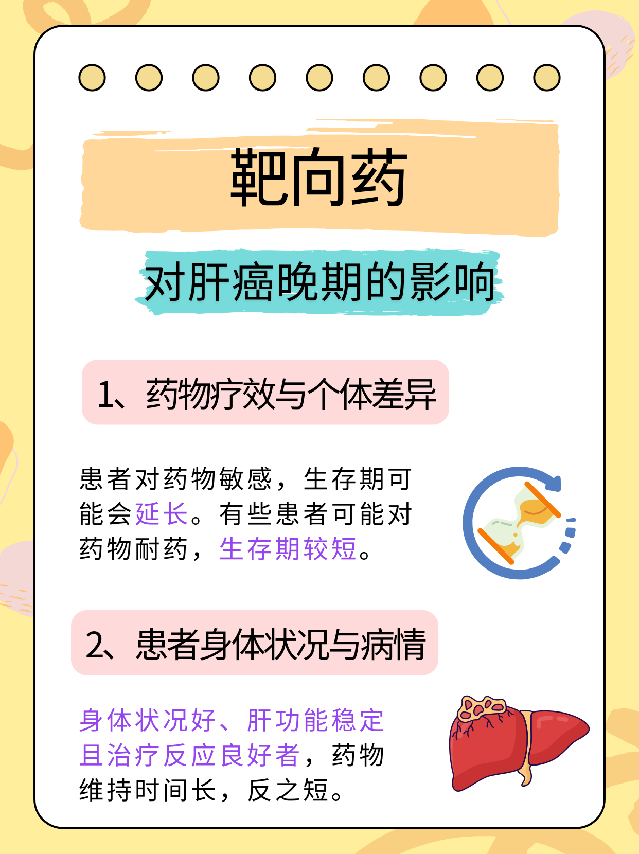 百奥泰最新公告：BAT8008联合BAT1006及曲妥珠单抗治疗HER2阳性晚期实体瘤获得临床试验批准