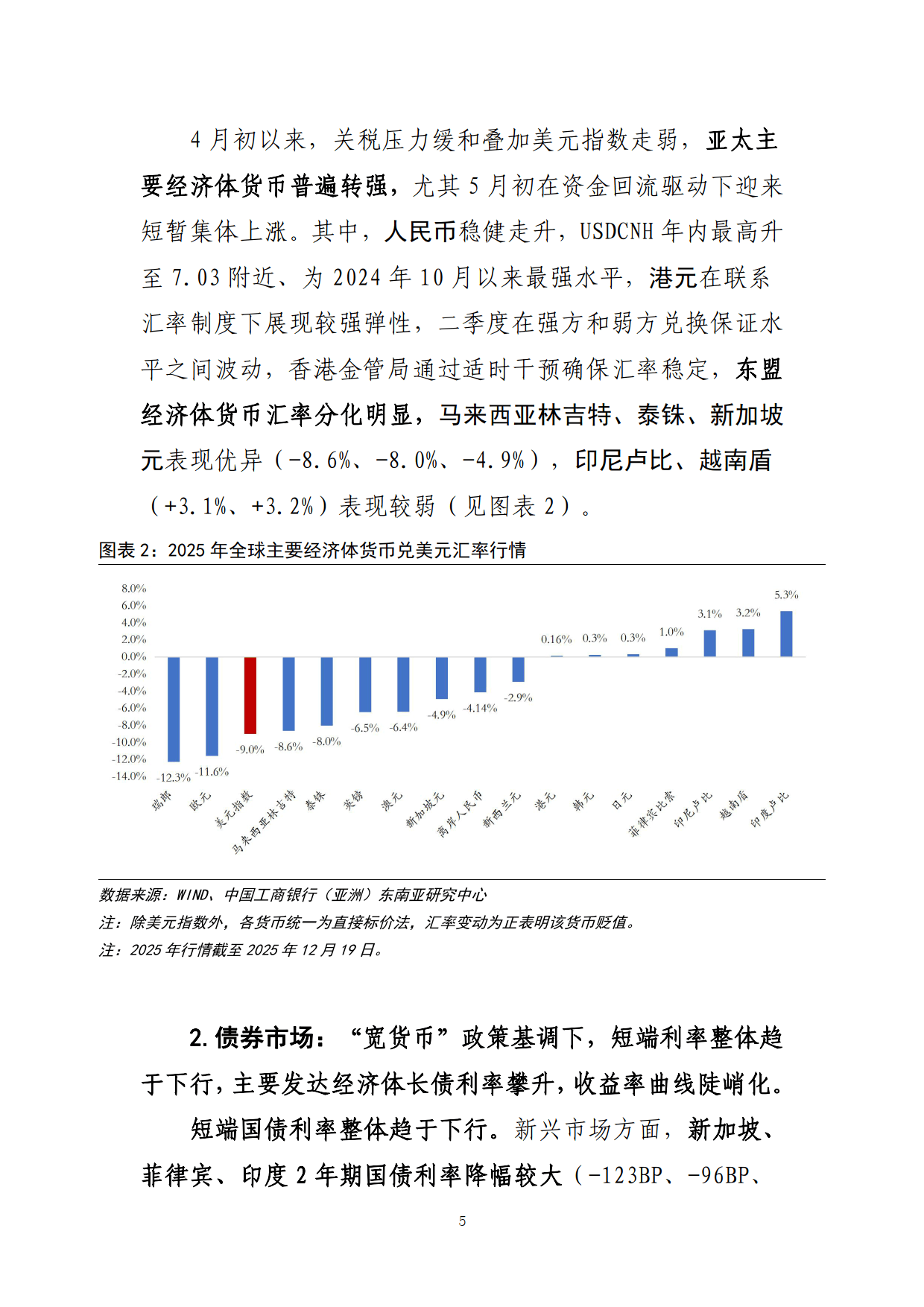 非银行金融行业研究：证券类App用户活跃程度持续提升，持续看好非银板块