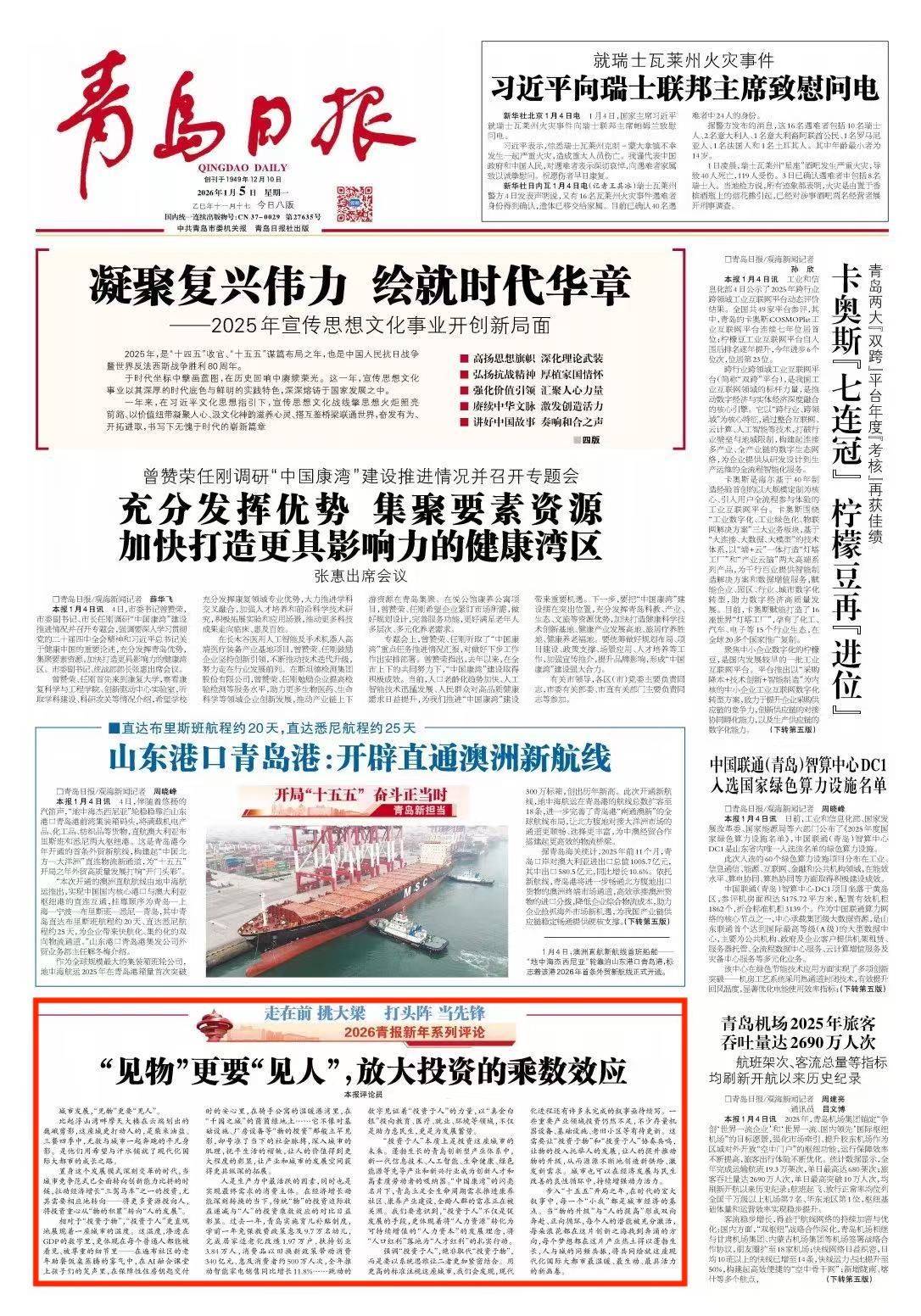 社会服务行业2026年两会工作报告点评:供需与政策优化共振,服务消费有望上行