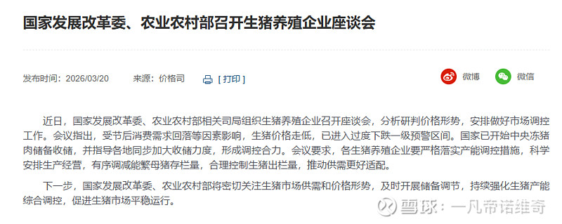 农林牧渔行业研究:生猪产能去化有望加速,牛价或启动上涨