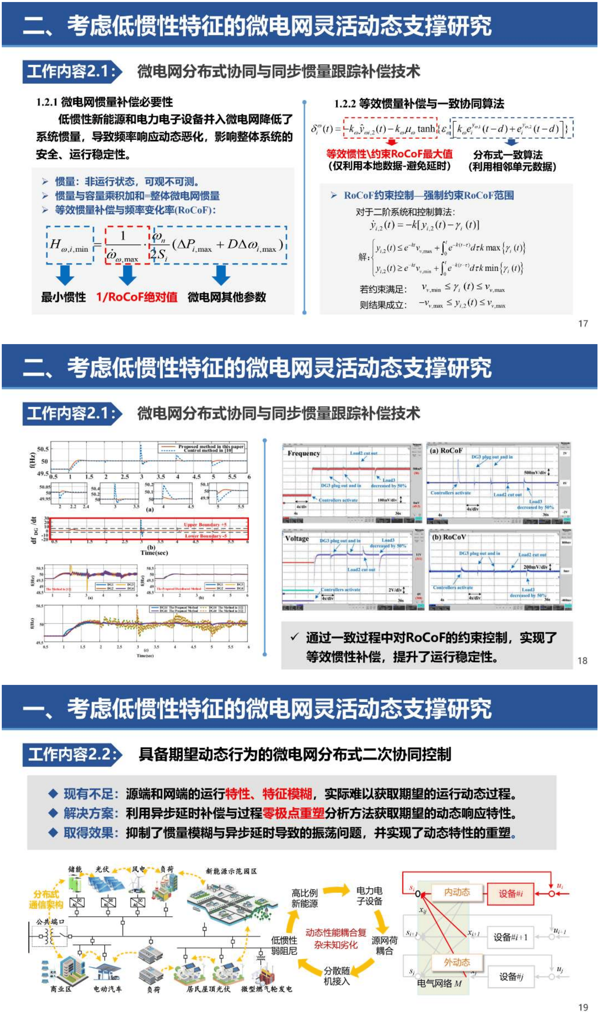 电力设备行业跟踪周报:缺电电力设备高景气、储能需求持续向好