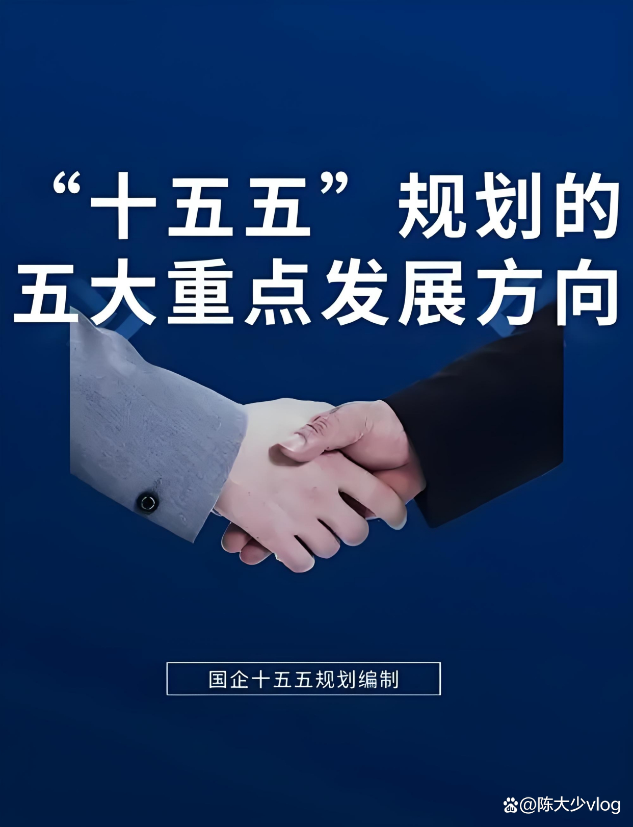 通信行业点评报告：“十五五”规划纲要点评-新基建超前布局，十五五新质生产力蓬勃发展