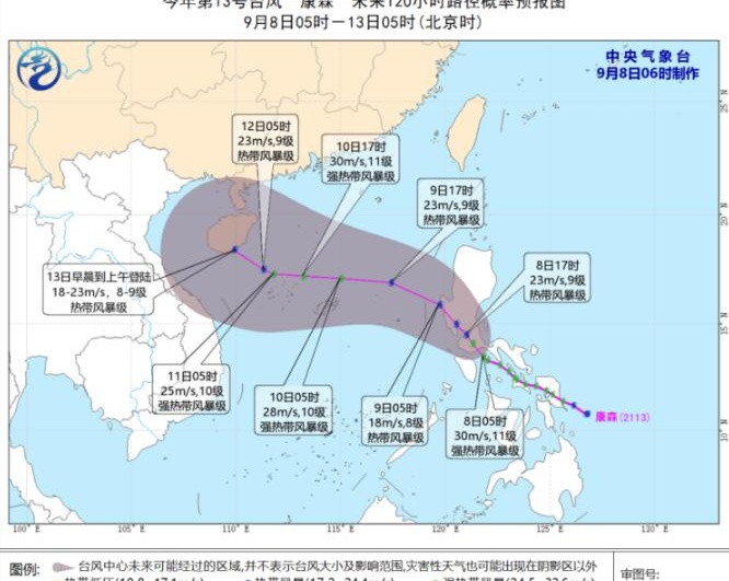 台风“沙德尔”在浙江省台州玉环市登陆