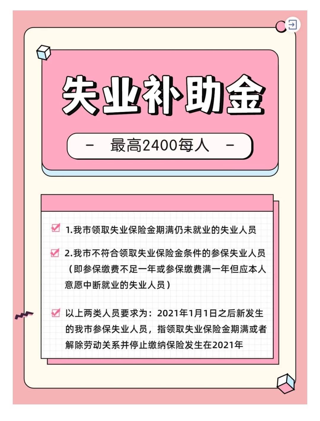 失业保险金申领渠道有哪些？人社部解答