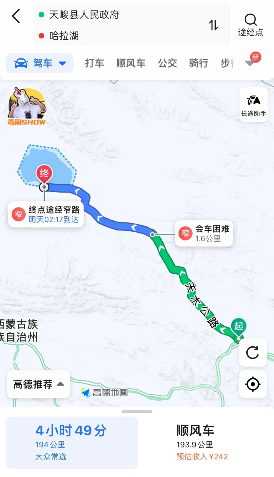 游客驾车驶入哈拉湖水域打卡拍照？青海德令哈市通报