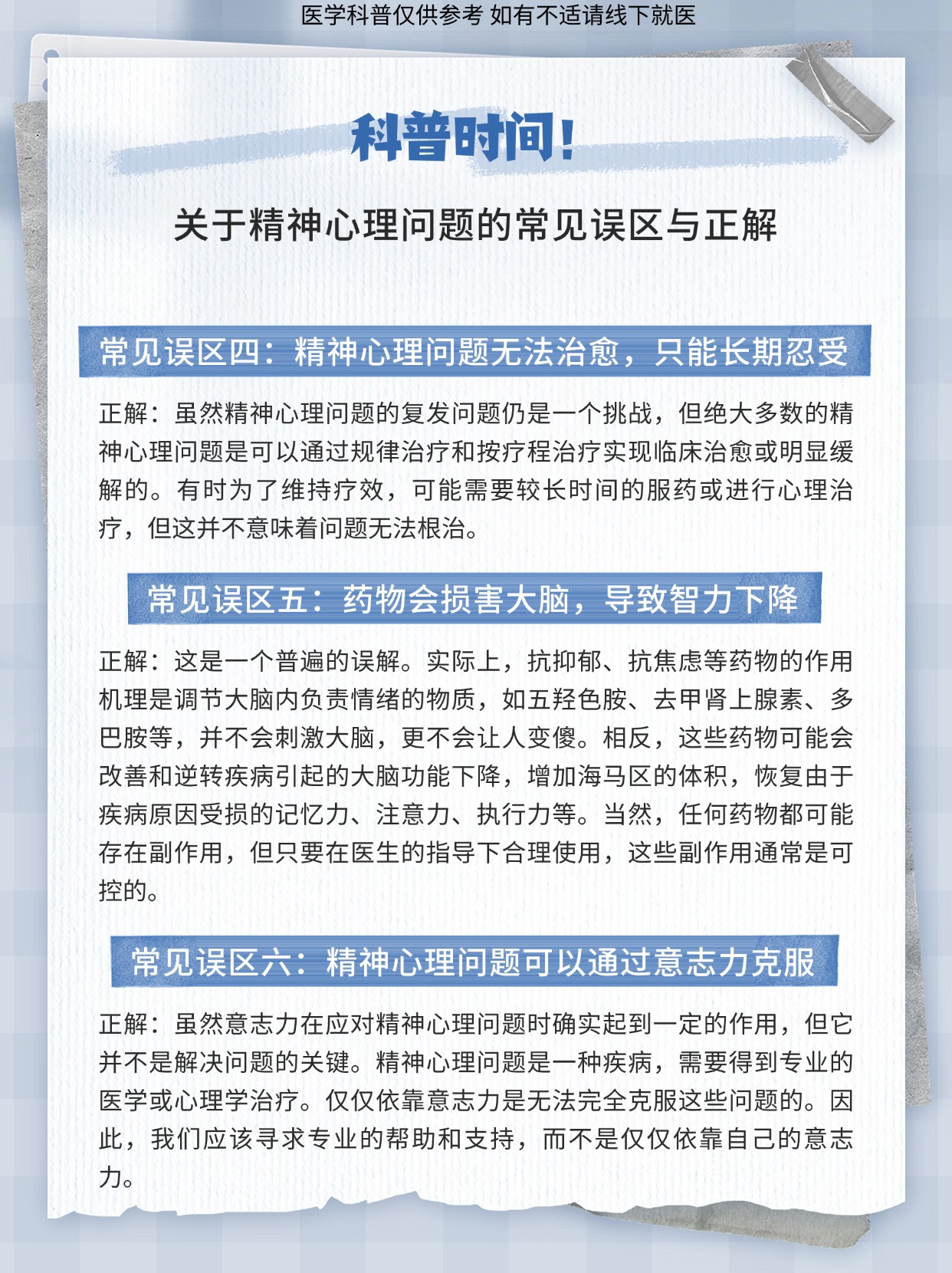 初秋户外“第一防”，你做对了吗 | 科普时间