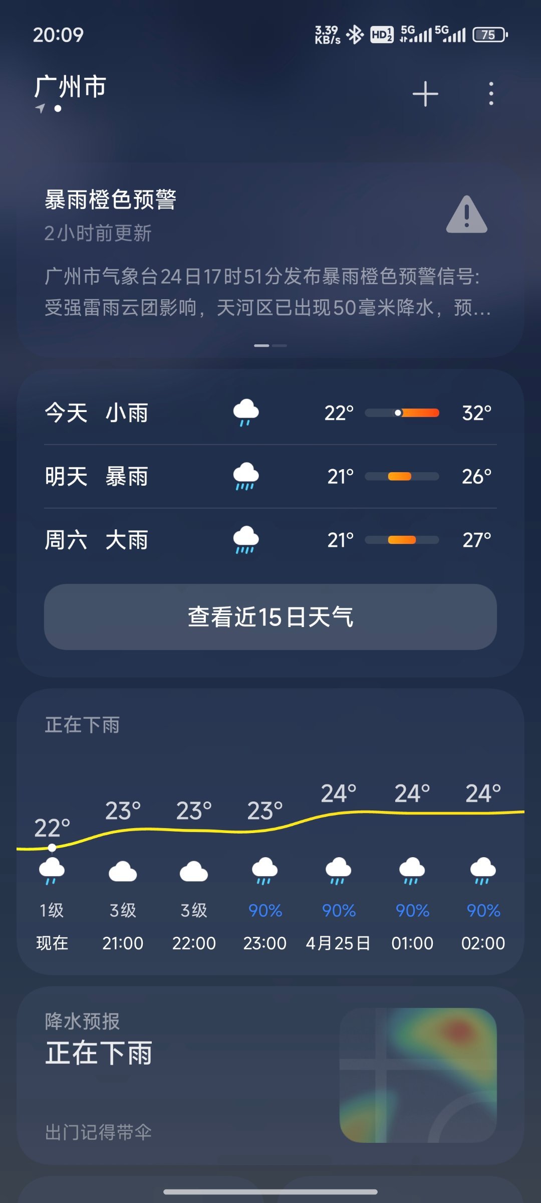中央气象台:四川重庆湖北等地局地有暴雨
